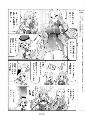 bộ アズールレーン びそくぜんしんっ! - azur lane official yonkoma bisoku zenshin! 2