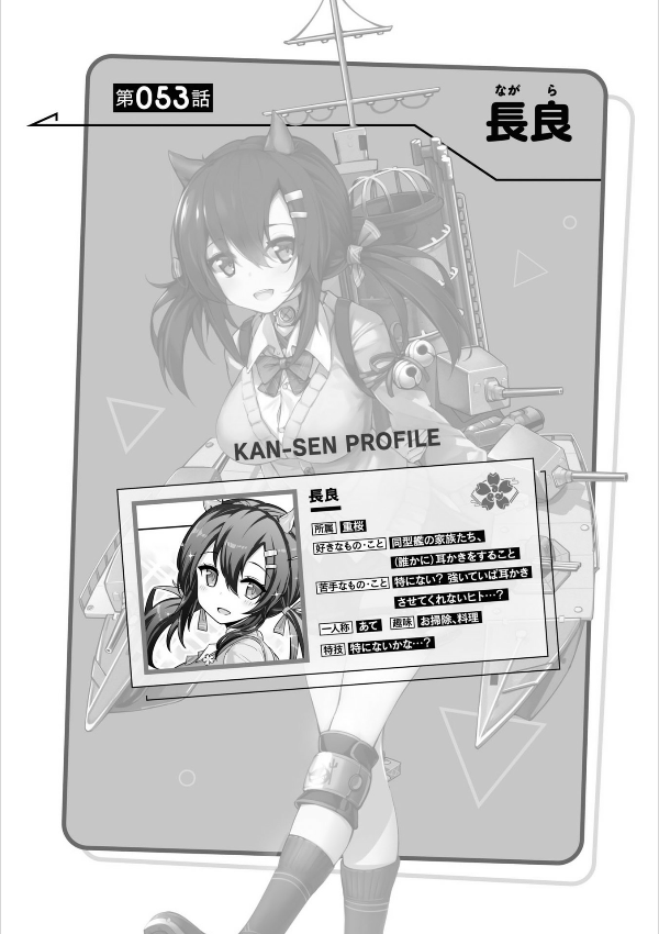 bộ アズールレーン びそくぜんしんっ! - azur lane official yonkoma bisoku zenshin! 3