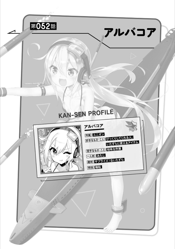 bộ アズールレーン びそくぜんしんっ! - azur lane official yonkoma bisoku zenshin! 3