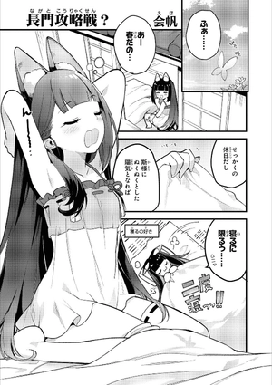 bộ アズールレーン コミックアンソロジー 12 - azur lane comic anthology