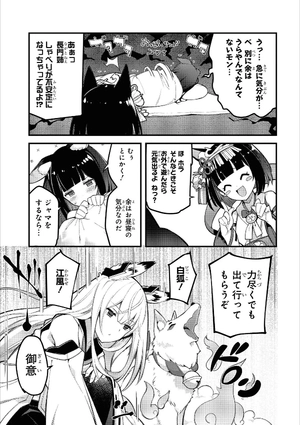 bộ アズールレーン コミックアンソロジー 12 - azur lane comic anthology