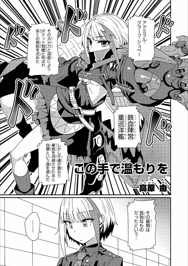 bộ アズールレーン コミックアンソロジー 3 - azur lane comic anthology