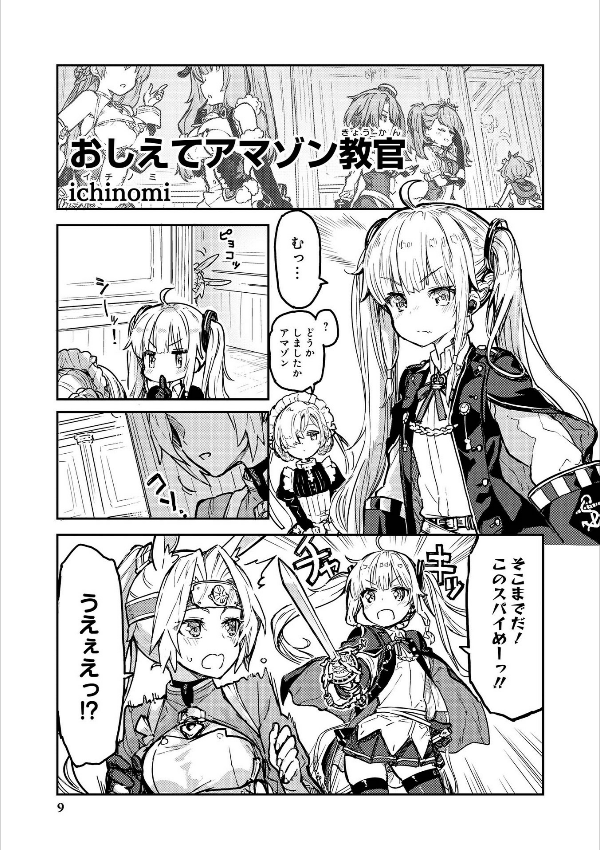 bộ アズールレーン コミックアンソロジー 3 - azur lane comic anthology