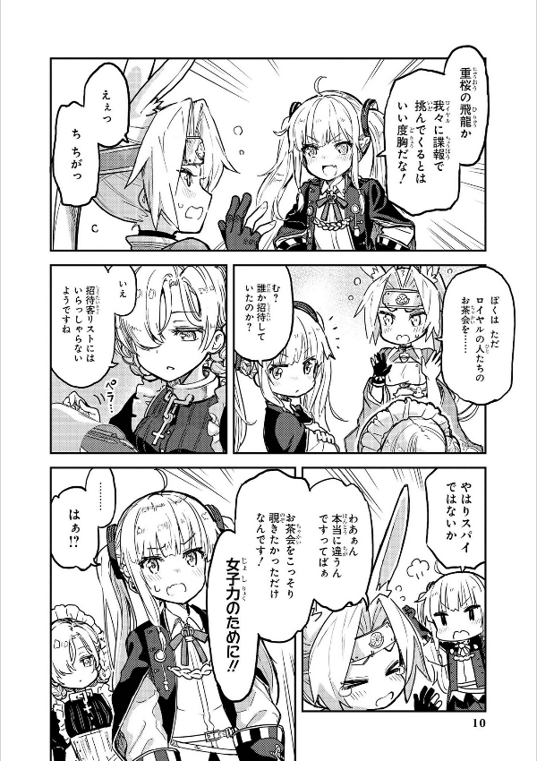 bộ アズールレーン コミックアンソロジー 3 - azur lane comic anthology