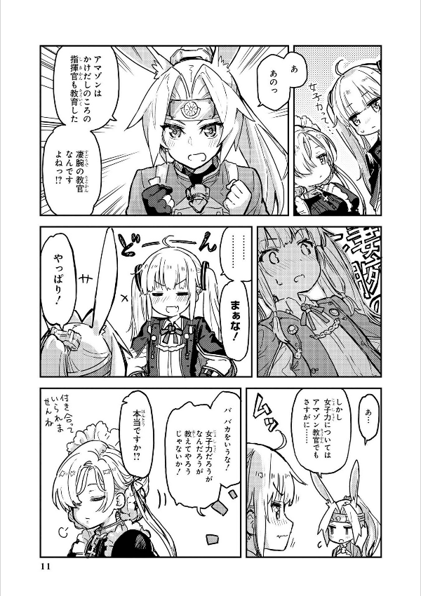 bộ アズールレーン コミックアンソロジー 3 - azur lane comic anthology