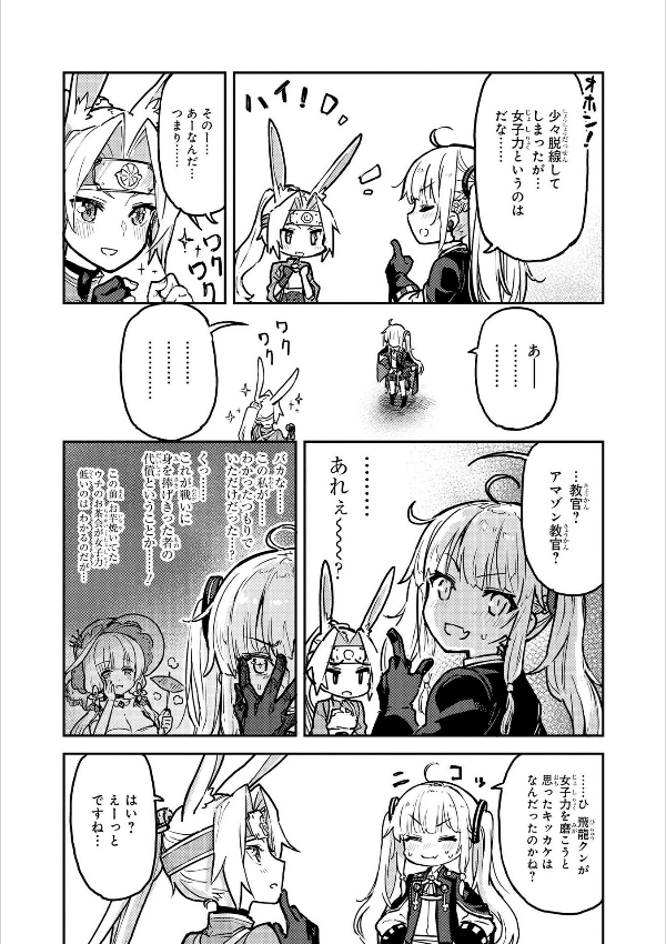 bộ アズールレーン コミックアンソロジー 3 - azur lane comic anthology