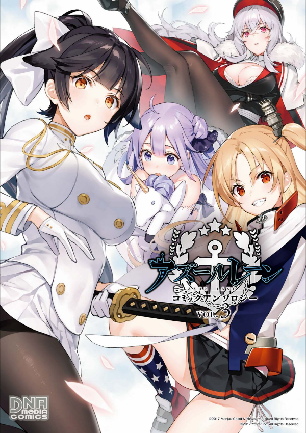 bộ アズールレーン コミックアンソロジー 3 - azur lane comic anthology