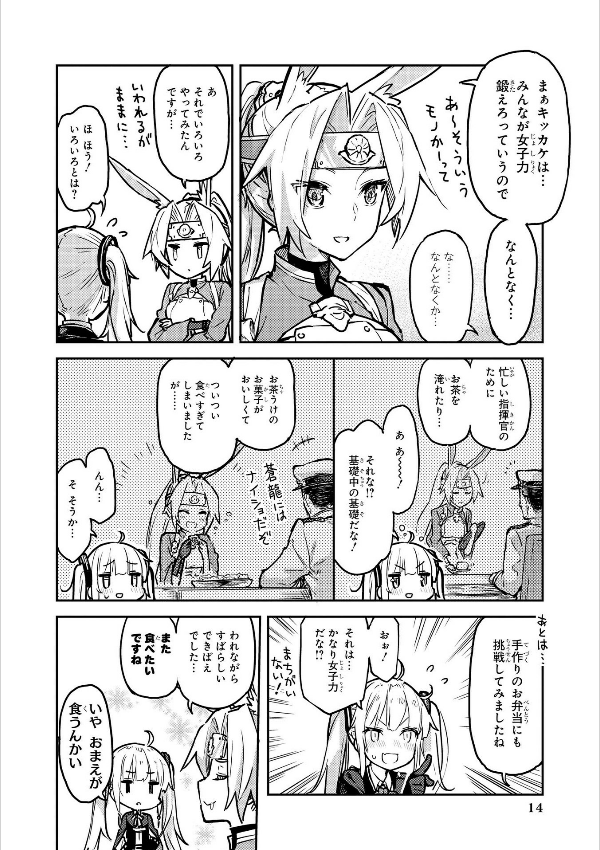 bộ アズールレーン コミックアンソロジー 3 - azur lane comic anthology