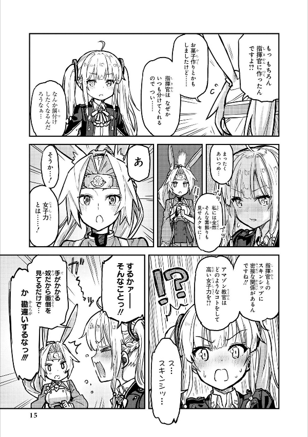 bộ アズールレーン コミックアンソロジー 3 - azur lane comic anthology