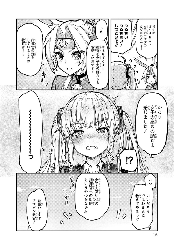 bộ アズールレーン コミックアンソロジー 3 - azur lane comic anthology