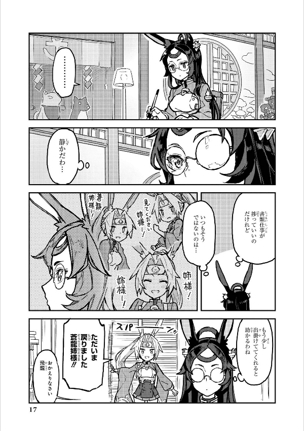 bộ アズールレーン コミックアンソロジー 3 - azur lane comic anthology