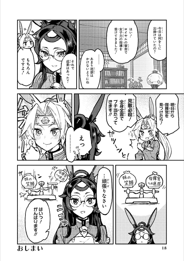 bộ アズールレーン コミックアンソロジー 3 - azur lane comic anthology