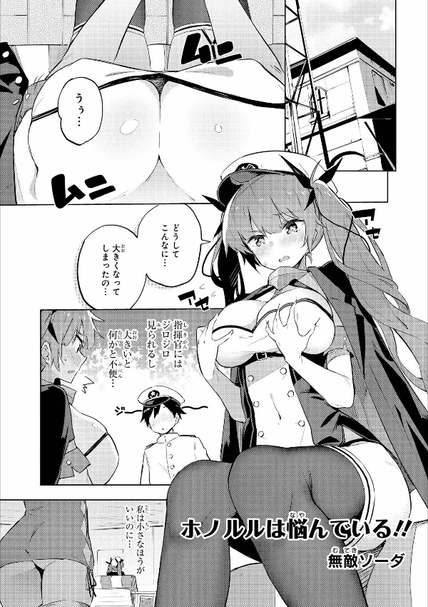 bộ アズールレーン コミックアンソロジー 3 - azur lane comic anthology