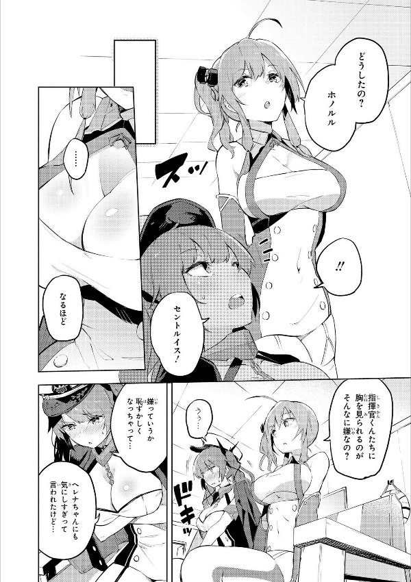 bộ アズールレーン コミックアンソロジー 3 - azur lane comic anthology