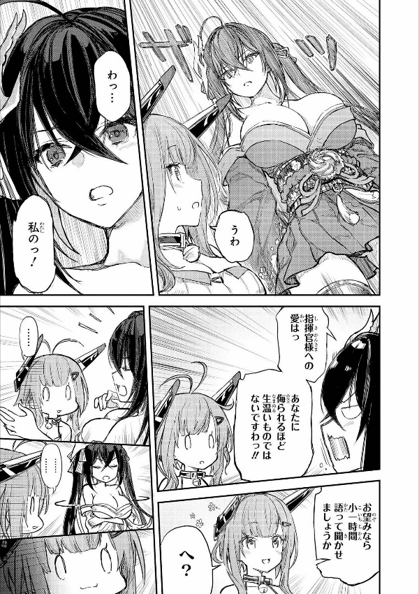 bộ アズールレーン コミックアンソロジー 5 - azur lane comic anthology 5