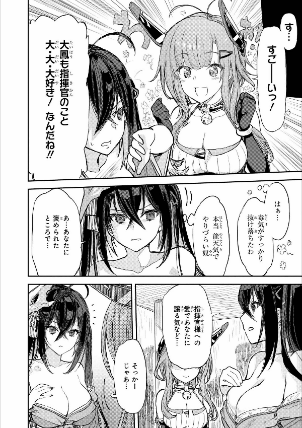 bộ アズールレーン コミックアンソロジー 5 - azur lane comic anthology 5