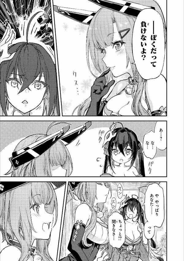 bộ アズールレーン コミックアンソロジー 5 - azur lane comic anthology 5