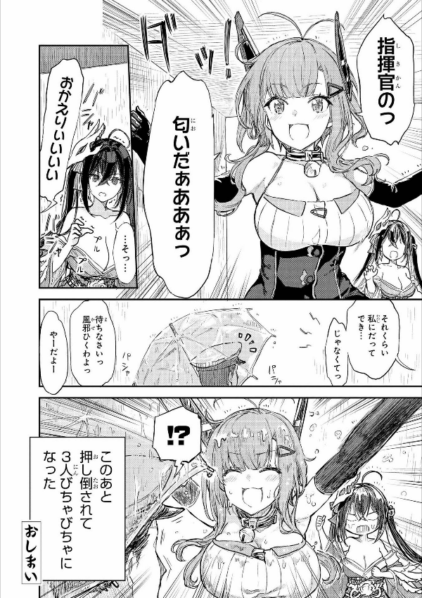 bộ アズールレーン コミックアンソロジー 5 - azur lane comic anthology 5