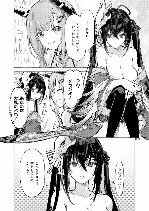 bộ アズールレーン コミックアンソロジー 5 - azur lane comic anthology 5