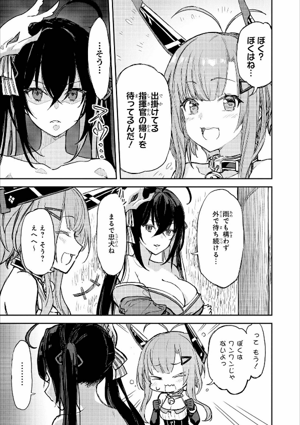 bộ アズールレーン コミックアンソロジー 5 - azur lane comic anthology 5