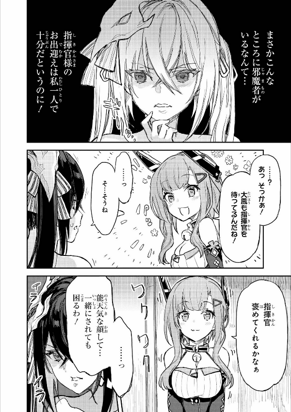 bộ アズールレーン コミックアンソロジー 5 - azur lane comic anthology 5