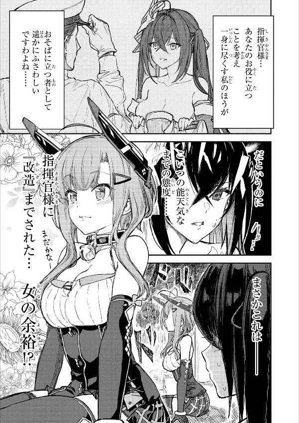 bộ アズールレーン コミックアンソロジー 5 - azur lane comic anthology 5