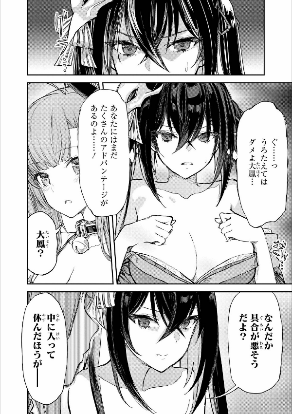 bộ アズールレーン コミックアンソロジー 5 - azur lane comic anthology 5