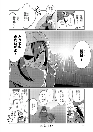 bộ アズールレーン コミックアンソロジー 7 - azur lane comic anthology 7
