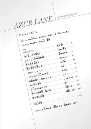 bộ アズールレーン コミックアンソロジー 7 - azur lane comic anthology 7