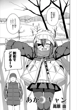 bộ アズールレーン コミックアンソロジー 7 - azur lane comic anthology 7