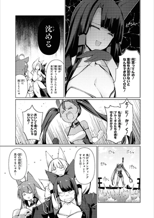 bộ アズールレーン コミックアンソロジー breaking!! 1 - azur lane comic anthology breaking!!