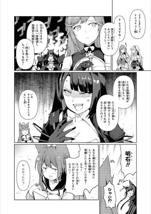 bộ アズールレーン コミックアンソロジー breaking!! 1 - azur lane comic anthology breaking!!