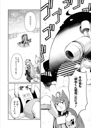 bộ アズールレーン コミックアンソロジー breaking!! 1 - azur lane comic anthology breaking!!