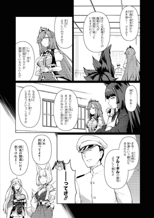 bộ アズールレーン コミックアンソロジー breaking!! 1 - azur lane comic anthology breaking!!