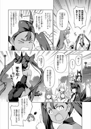 bộ アズールレーン コミックアンソロジー breaking!! 1 - azur lane comic anthology breaking!!