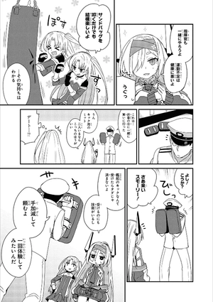 bộ アズールレーン コミックアンソロジー breaking!! 3 - azur lane comic anthology breaking!!