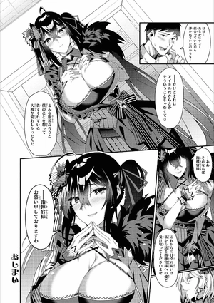 bộ アズールレーン コミックアンソロジー breaking!! 4 - azur lane comic anthology breaking!!