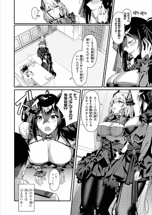 bộ アズールレーン コミックアンソロジー breaking!! 4 - azur lane comic anthology breaking!!