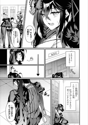 bộ アズールレーン コミックアンソロジー breaking!! 4 - azur lane comic anthology breaking!!