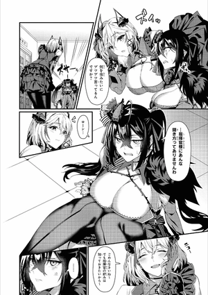 bộ アズールレーン コミックアンソロジー breaking!! 4 - azur lane comic anthology breaking!!