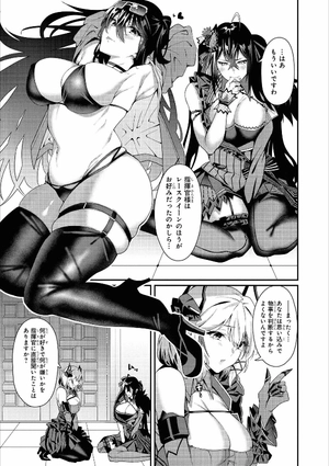 bộ アズールレーン コミックアンソロジー breaking!! 4 - azur lane comic anthology breaking!!