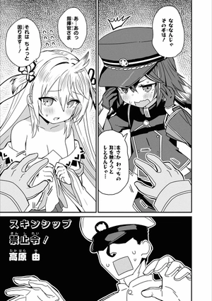 bộ アズールレーン コミックアンソロジー breaking!! 6 - azur lane comic anthology breaking!!
