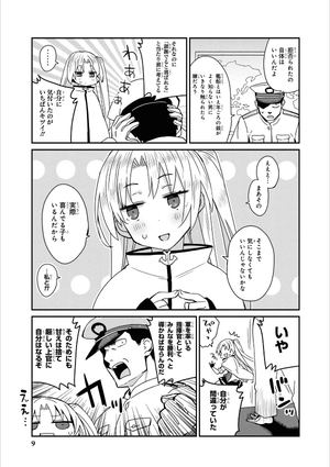 bộ アズールレーン コミックアンソロジー breaking!! 6 - azur lane comic anthology breaking!!