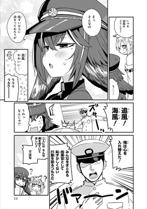 bộ アズールレーン コミックアンソロジー breaking!! 6 - azur lane comic anthology breaking!!