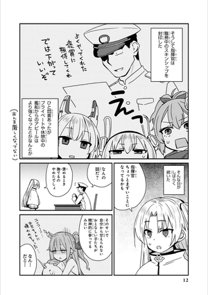 bộ アズールレーン コミックアンソロジー breaking!! 6 - azur lane comic anthology breaking!!