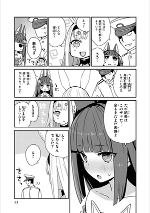 bộ アズールレーン コミックアンソロジー breaking!! 7 - azur lane comic anthology breaking!!
