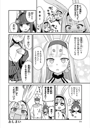 bộ アズールレーン コミックアンソロジー breaking!! 7 - azur lane comic anthology breaking!!