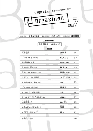 bộ アズールレーン コミックアンソロジー breaking!! 7 - azur lane comic anthology breaking!!