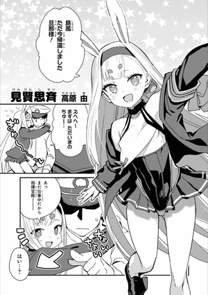 bộ アズールレーン コミックアンソロジー breaking!! 7 - azur lane comic anthology breaking!!