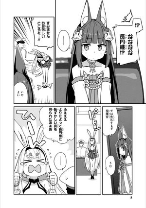 bộ アズールレーン コミックアンソロジー breaking!! 7 - azur lane comic anthology breaking!!